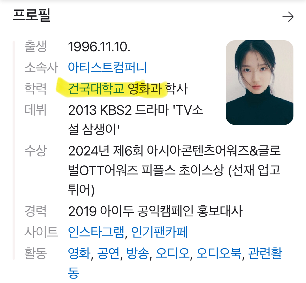 [잡담] 백상 고경표 김혜윤 건국대 동문들의 만남.. | 인스티즈