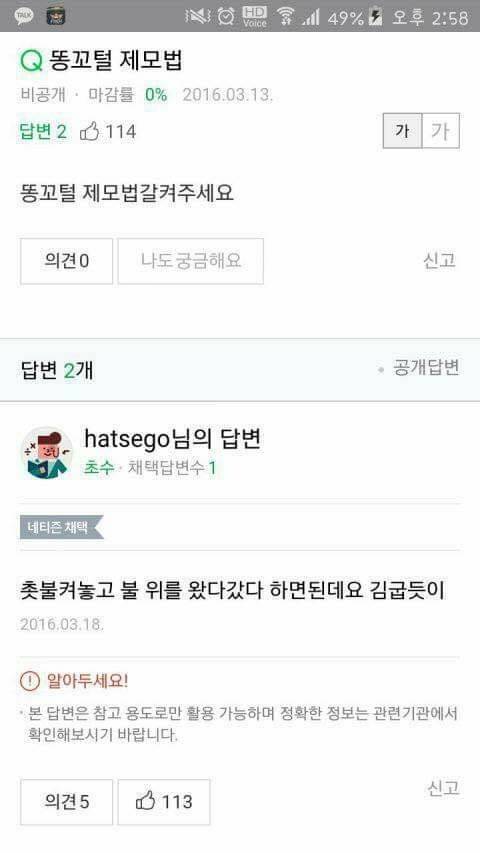[연애중] 나 너무 장난 많이 치는거 같음... | 인스티즈