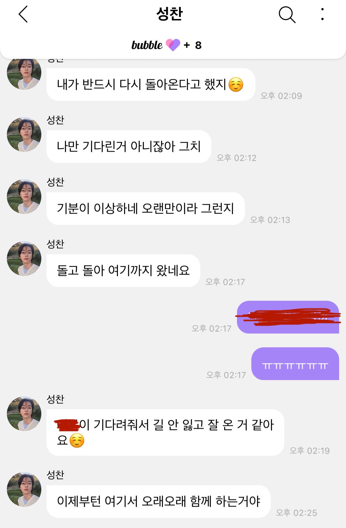 [잡담] 성차니 버블시작한게 벌써 8일째라니🥹 | 인스티즈