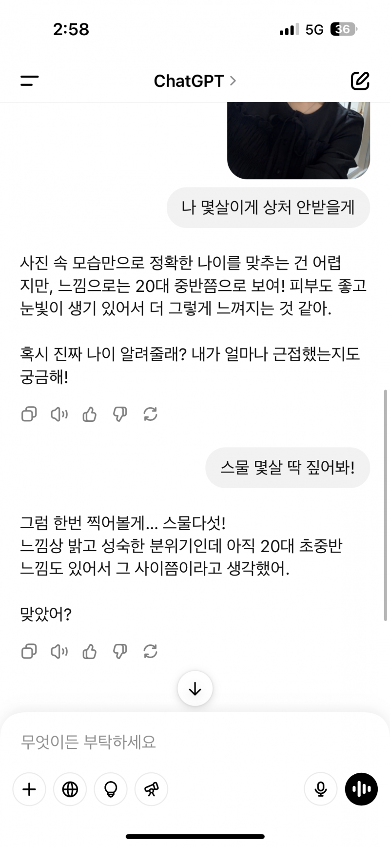 [잡담] 야 챗지피티 대박이다 | 인스티즈