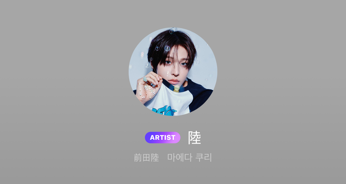 [잡담] 리쿠 닉이랑 상메 바뀐거 팬잘알 | 인스티즈