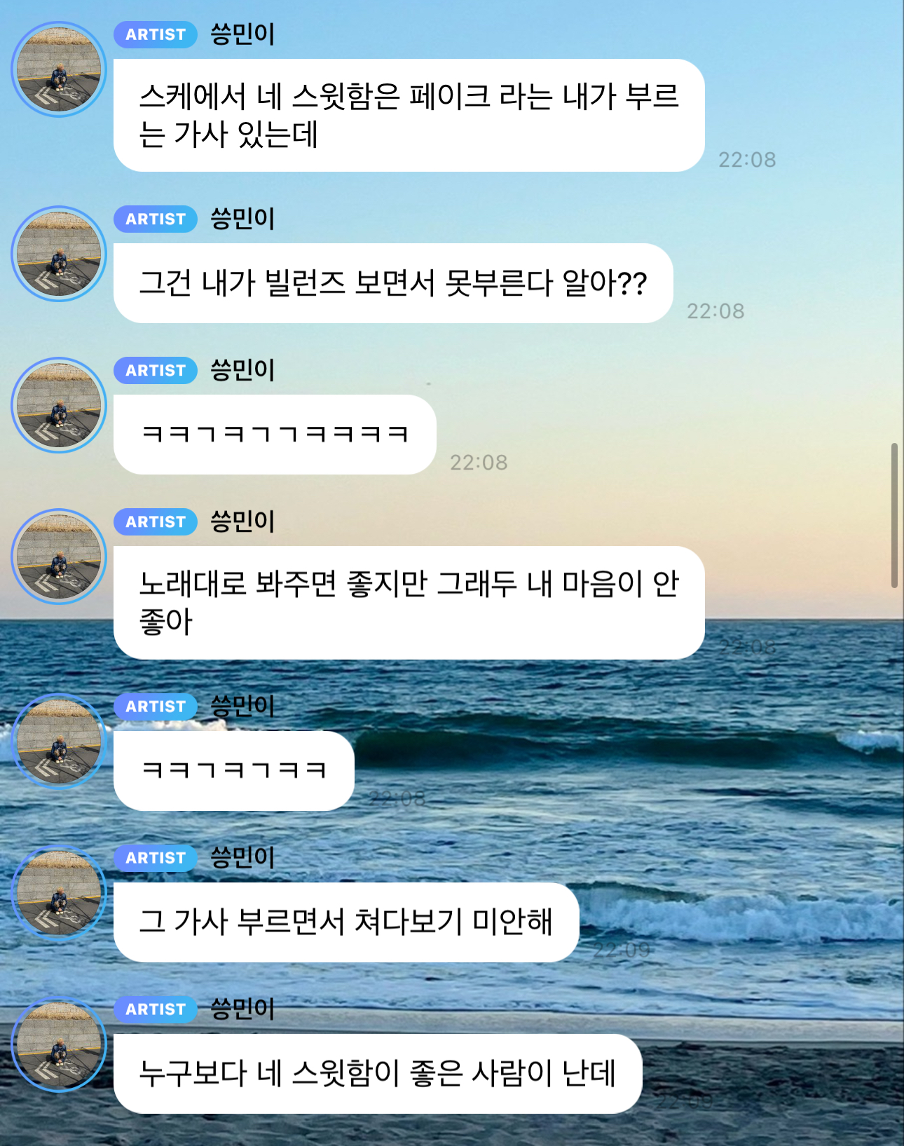 [잡담] 내돌 부르기 싫은 가사는 바꿔서 부르는게 ㅈ 웃김 | 인스티즈
