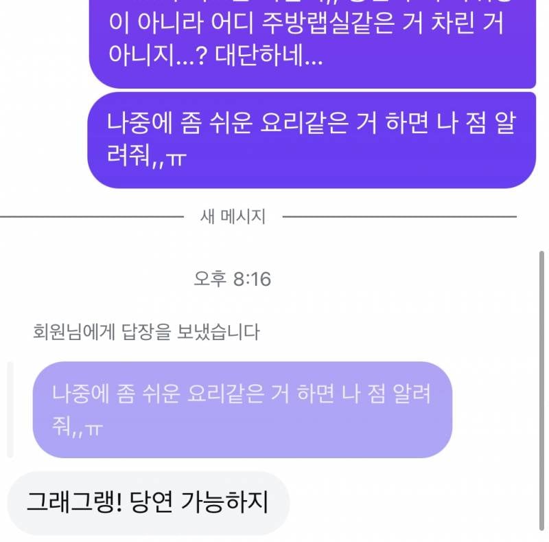 [잡담] 진짜 설레게하지마라 친구야ㅠ | 인스티즈