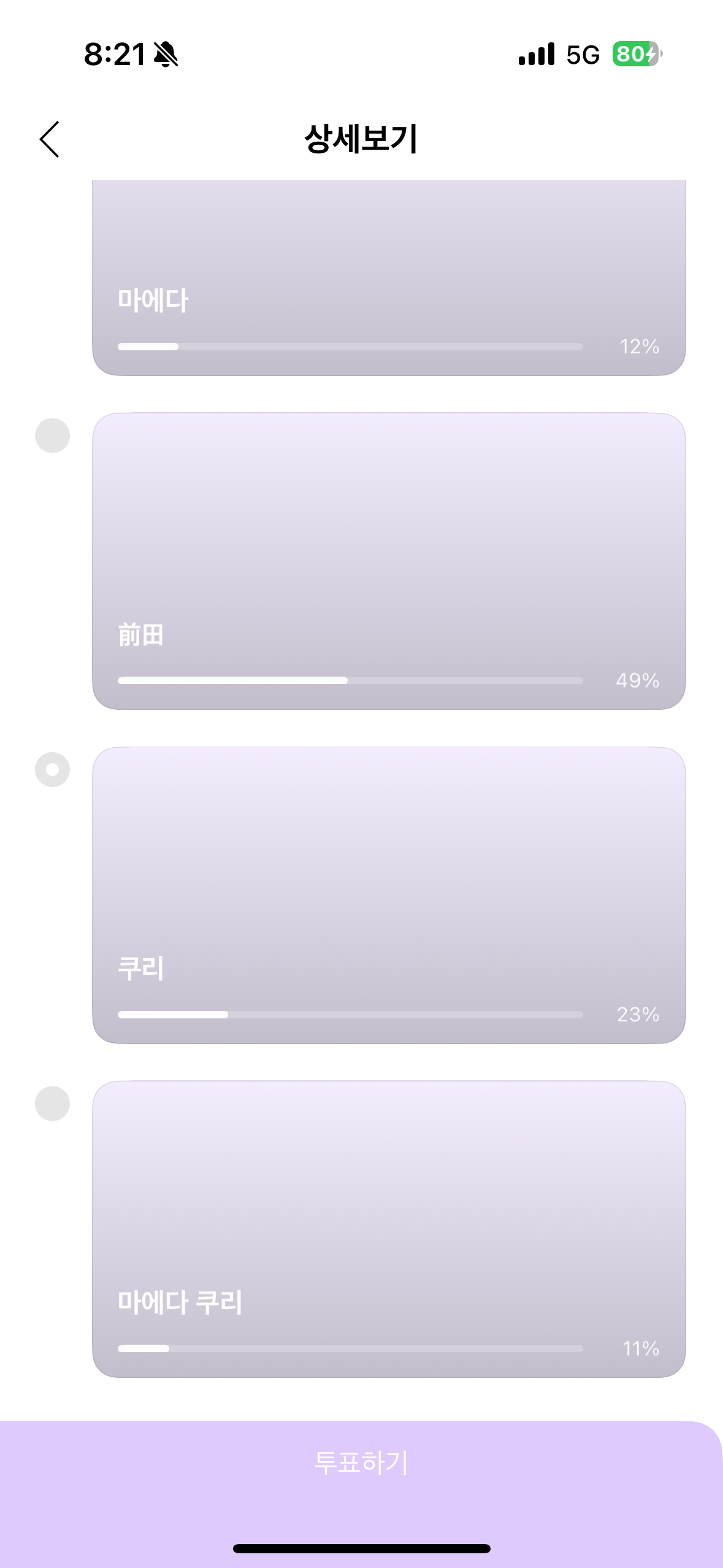 [잡담] 쿠리 힘내ㅐㅐㅐㅐ | 인스티즈