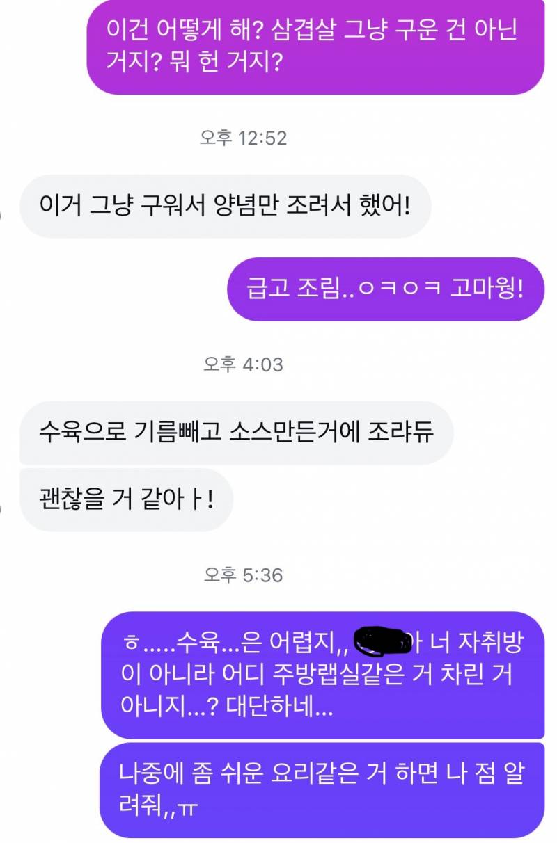 [잡담] 진짜 설레게하지마라 친구야ㅠ | 인스티즈