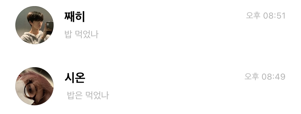 [잡담] 밥 걱정하는 팀코리아 | 인스티즈