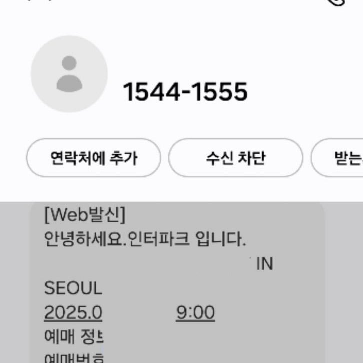 [잡담] 티켓 양도 질문 있어 | 인스티즈