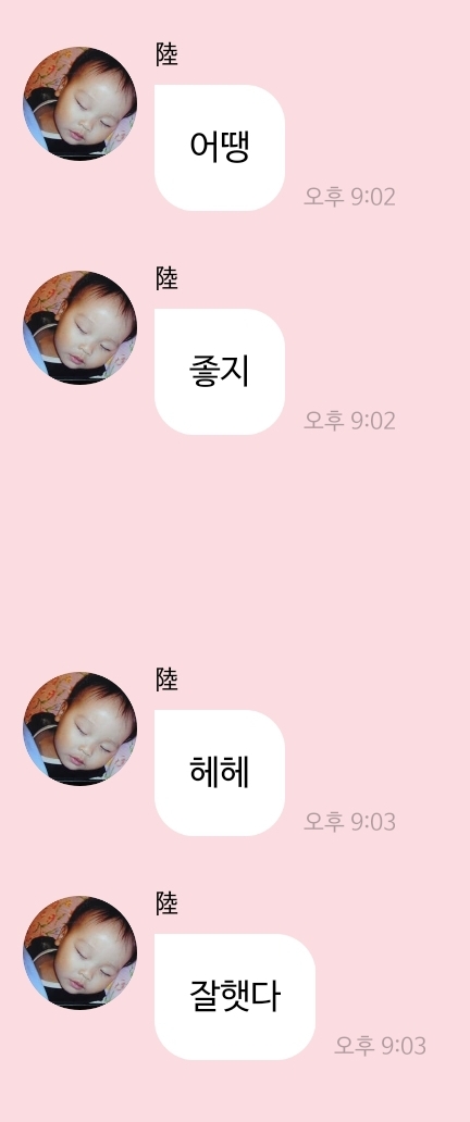 [잡담] 최종 리쿠 버블ㅋㅋㅋㅋㅋㅋ | 인스티즈