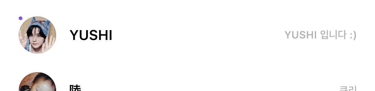 [잡담] 유우시 버블 이 표시 뭐야? | 인스티즈