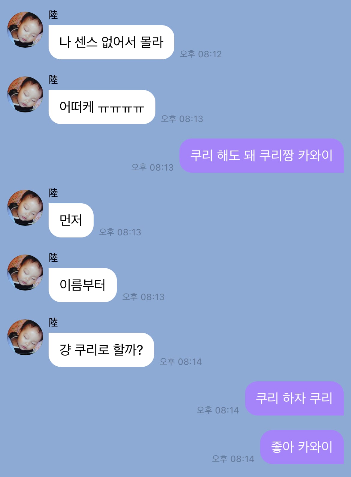 [잡담] 리쿠 버블하면 항상 이러고 있슨 | 인스티즈