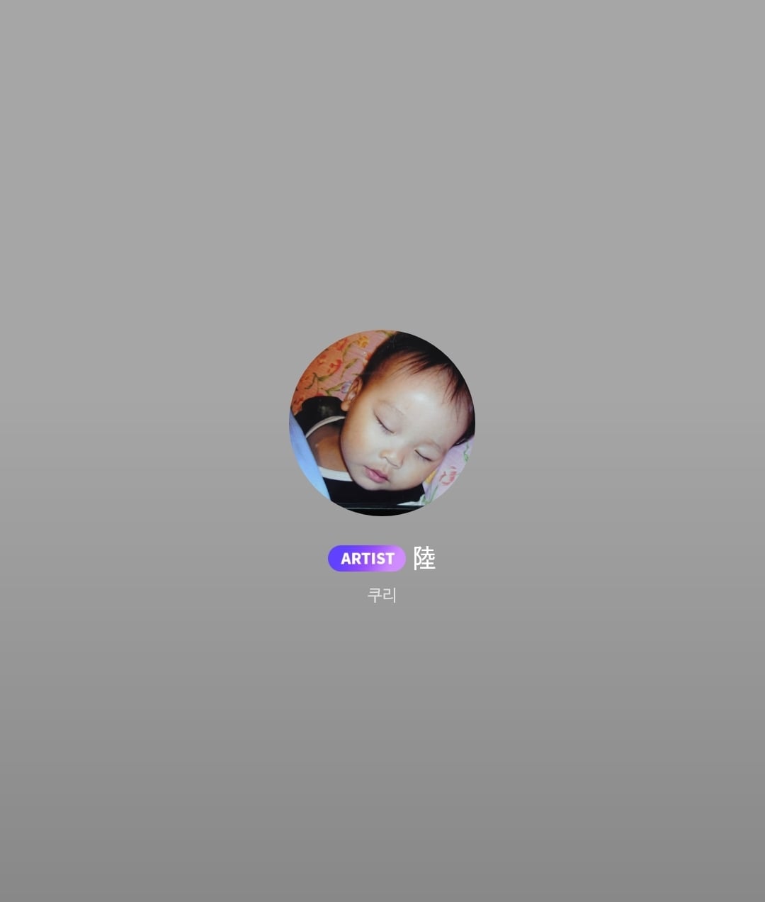 [잡담] 최종 리쿠 버블ㅋㅋㅋㅋㅋㅋ | 인스티즈