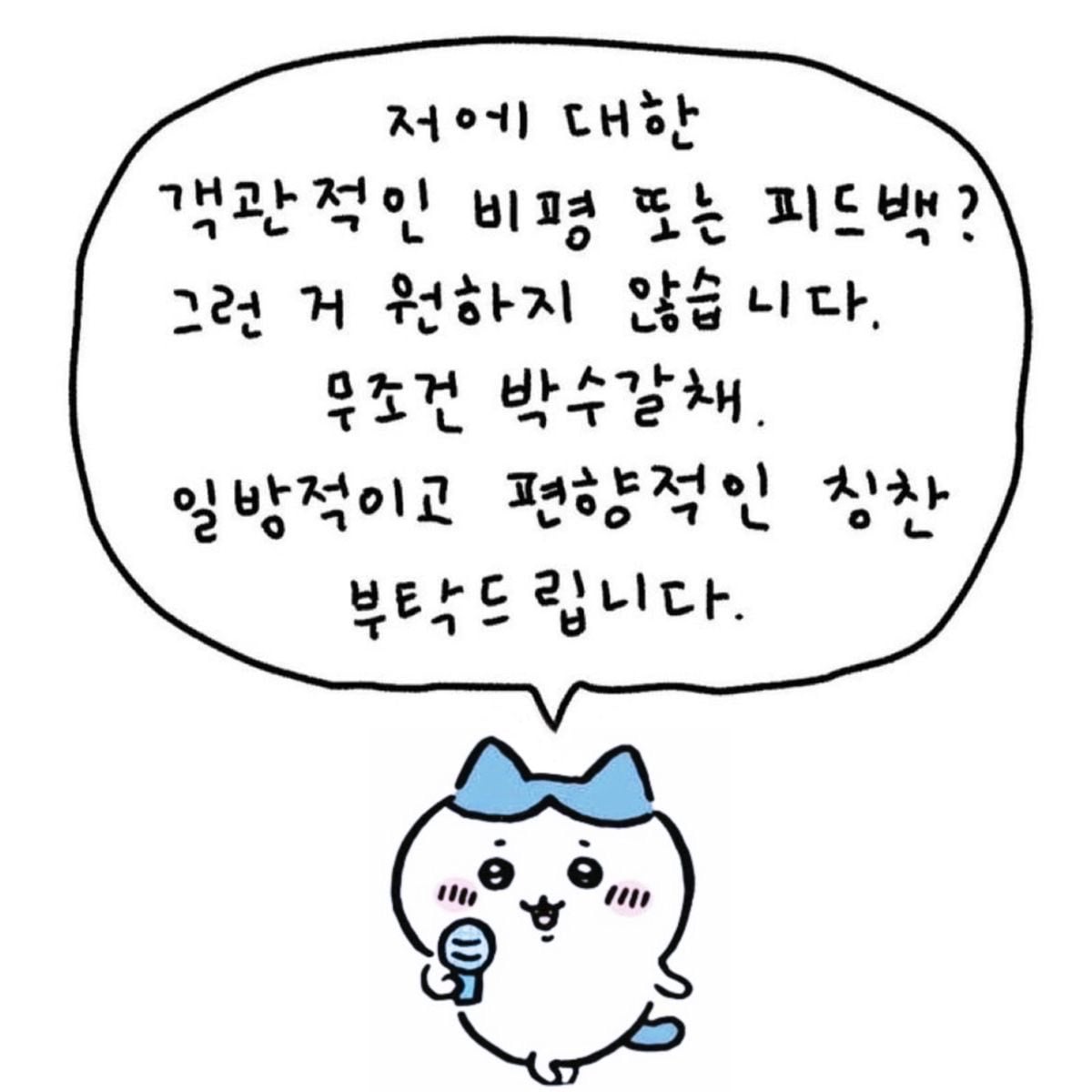 [잡담] 리쿠 버블하면 항상 이러고 있슨 | 인스티즈