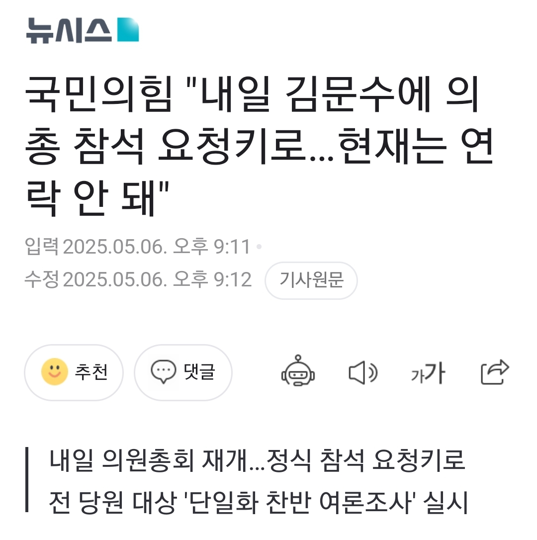 [정보/소식] 김문수 연락 안된대ㅋㅋㅋㅋㅋㅋㅋㅋ | 인스티즈