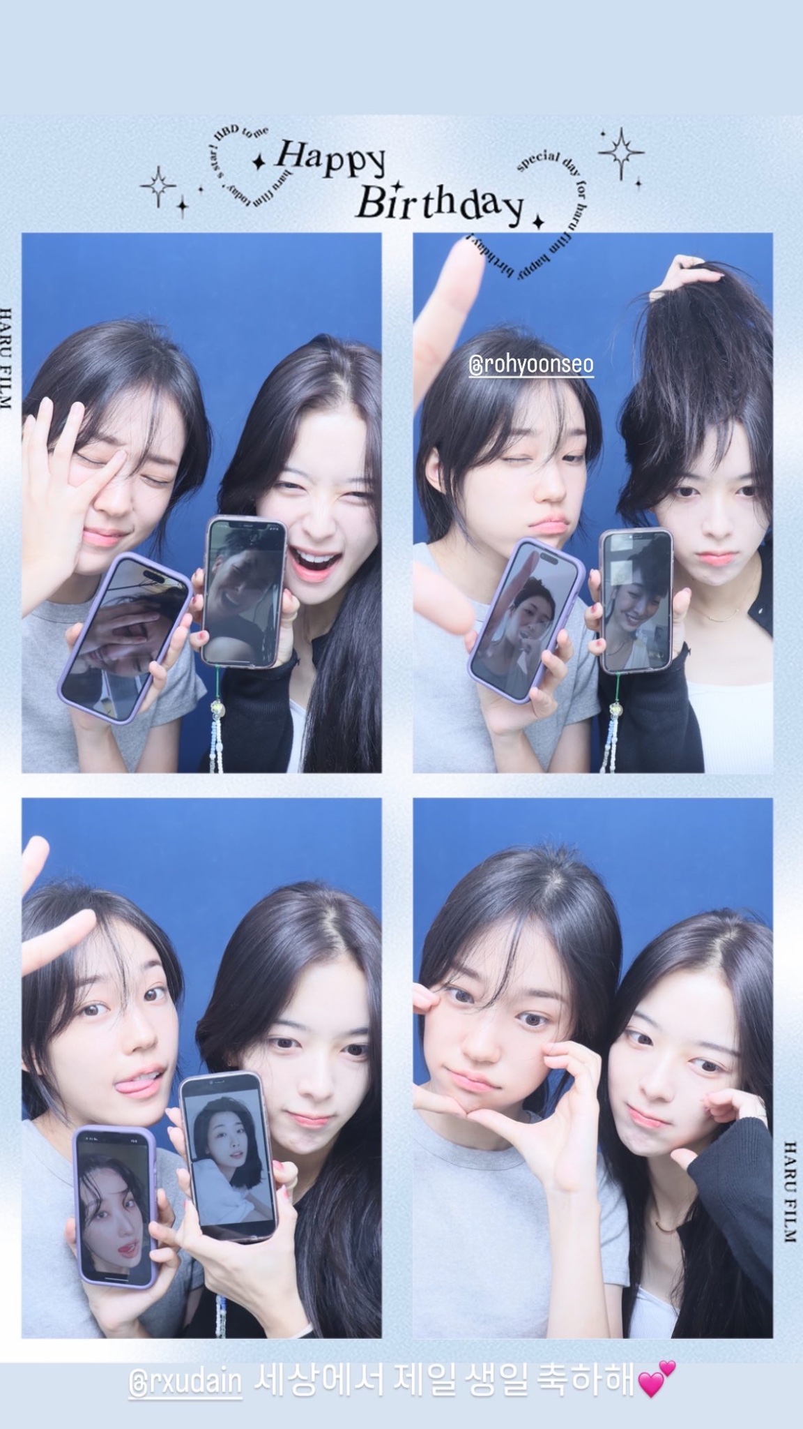 [잡담] 공주님들 우정이 너무 좋다 ㅈㅇ 노윤서 노정의 | 인스티즈