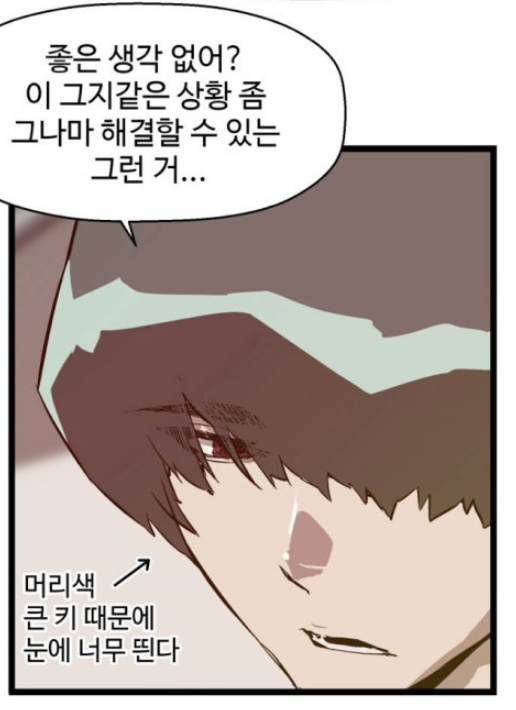 약한영웅 은장고 4인방에서 사라진 캐릭터 | 인스티즈