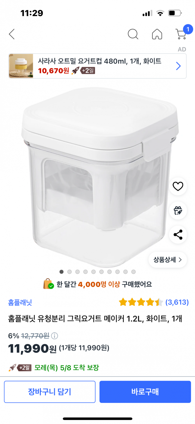 [잡담] 홈플래닛 유청분리기 써본 사람 어때? | 인스티즈
