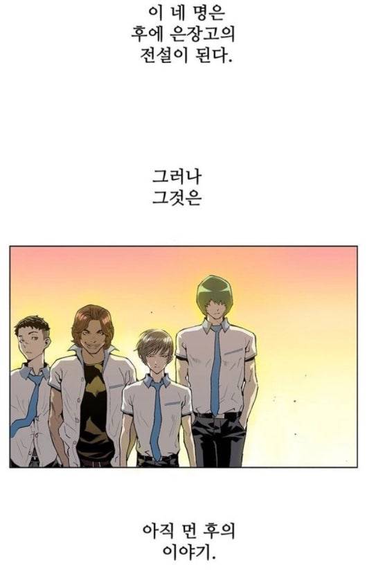 약한영웅 은장고 4인방에서 사라진 캐릭터 | 인스티즈