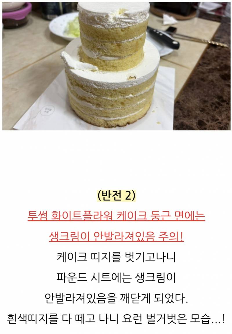 현재 초비상걸렸다는 투썸 케이크 상황.JPG | 인스티즈
