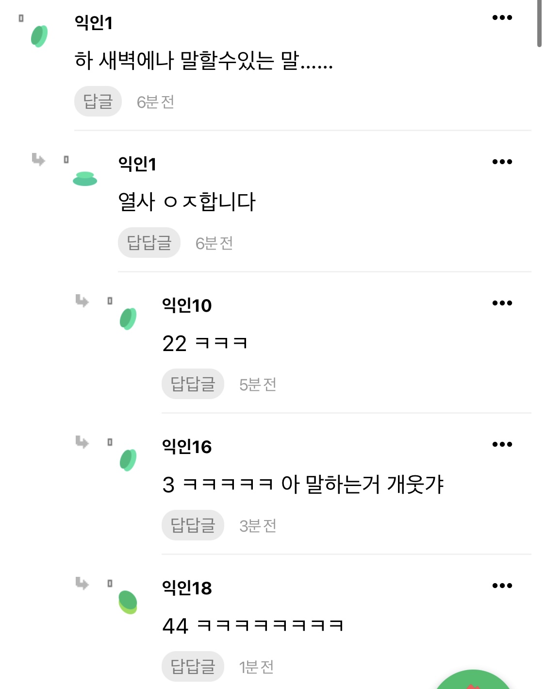 [마플] 다른 글들은 그렇다 쳐 이런 애들은 아이유 정병 맞지 | 인스티즈