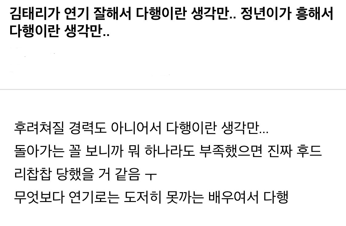[잡담] 백상 개공감 글 | 인스티즈