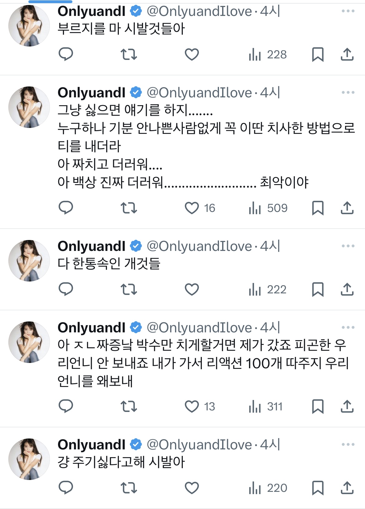 [마플] 아이유 무관인게 폭싹에서 급장뺏긴 것처럼 홧병난다는 아이유 네임드 | 인스티즈