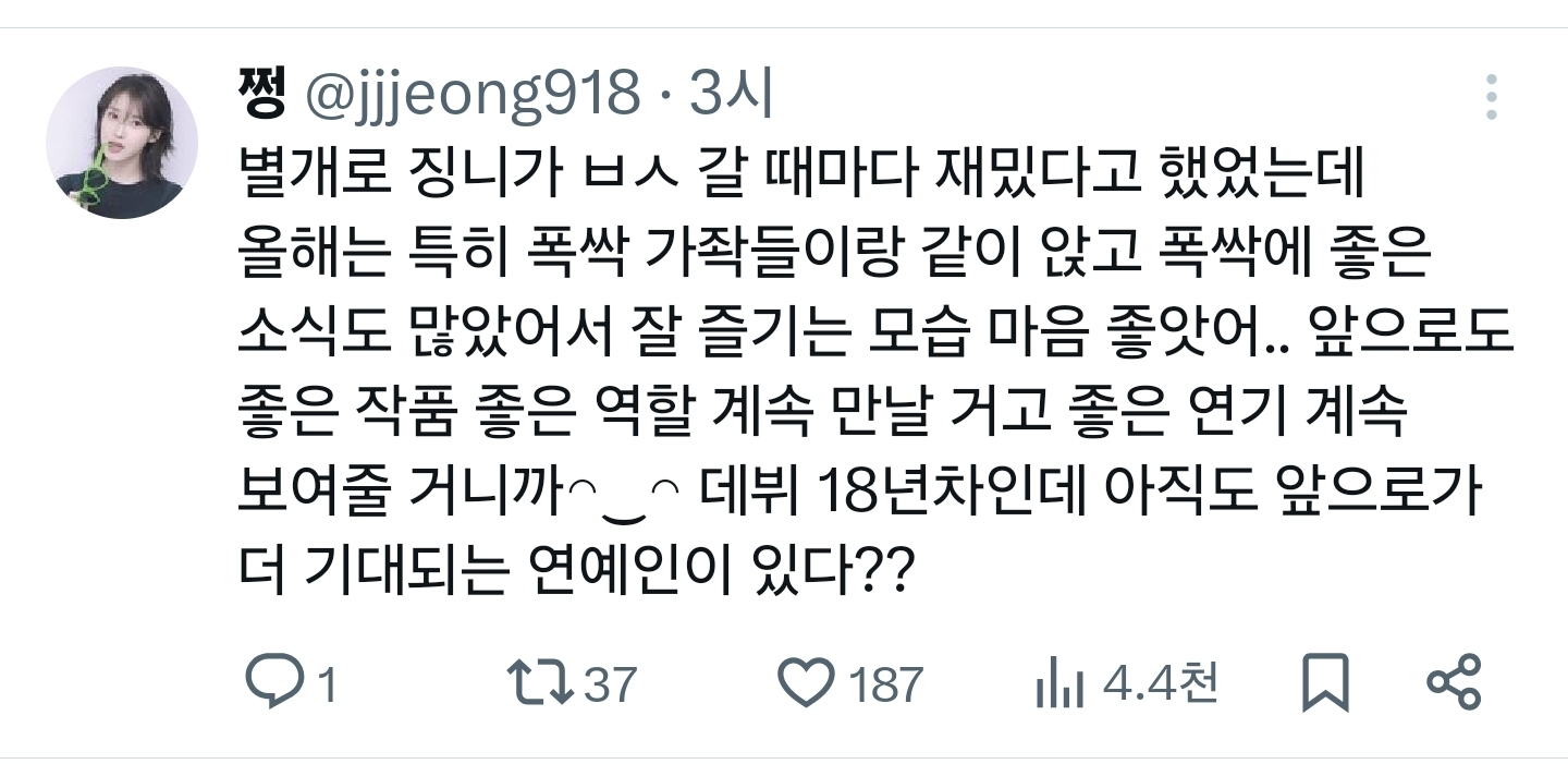 [마플] 심지어 아이유 네임드들이 타배우 깐 것도 아님 | 인스티즈