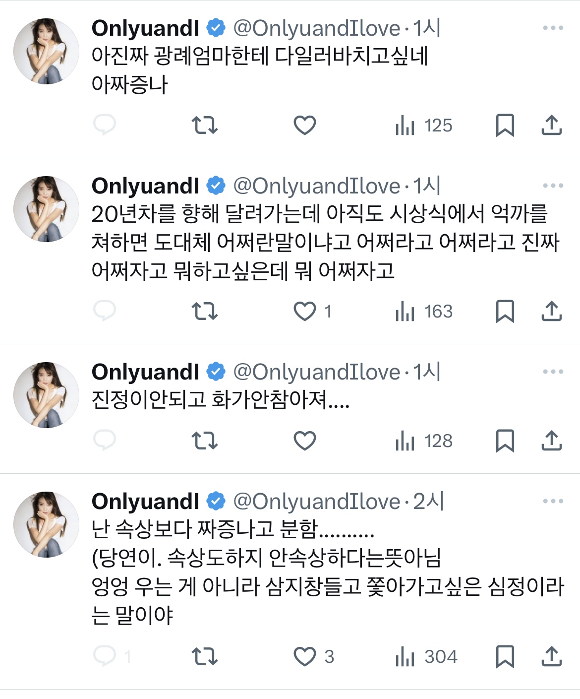 [마플] 아이유 무관인게 폭싹에서 급장뺏긴 것처럼 홧병난다는 아이유 네임드 | 인스티즈
