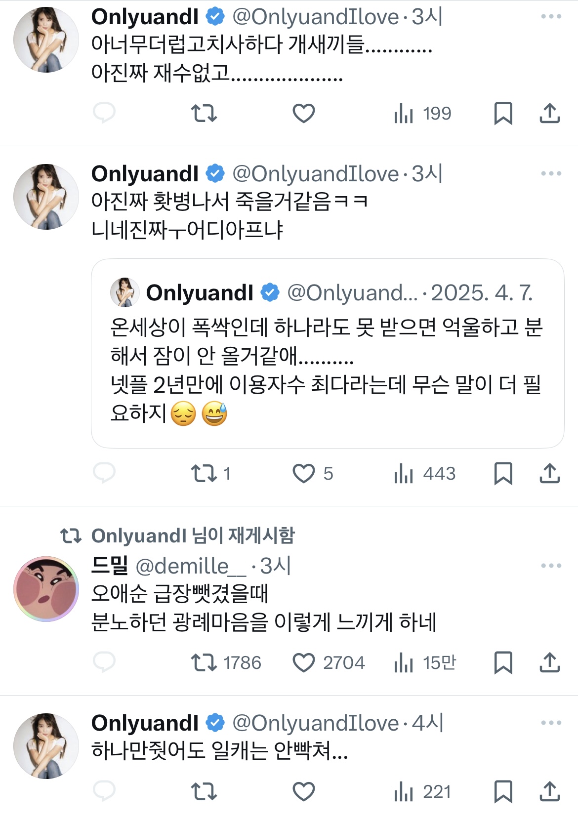 [마플] 아이유 무관인게 폭싹에서 급장뺏긴 것처럼 홧병난다는 아이유 네임드 | 인스티즈