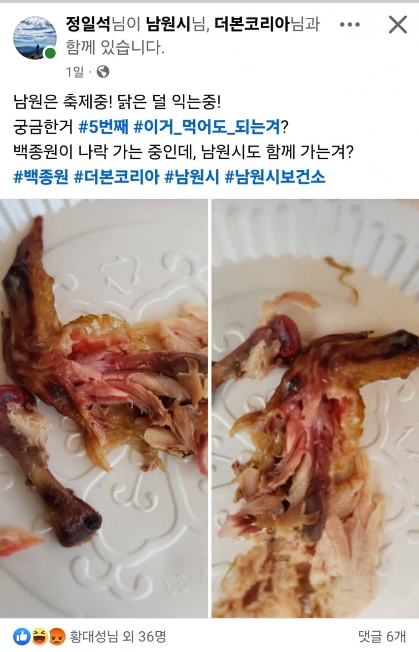 [잡담] 드디어 정신차린 더본코리아..? 이번달 전라도에서 열린 축제 사진 | 인스티즈