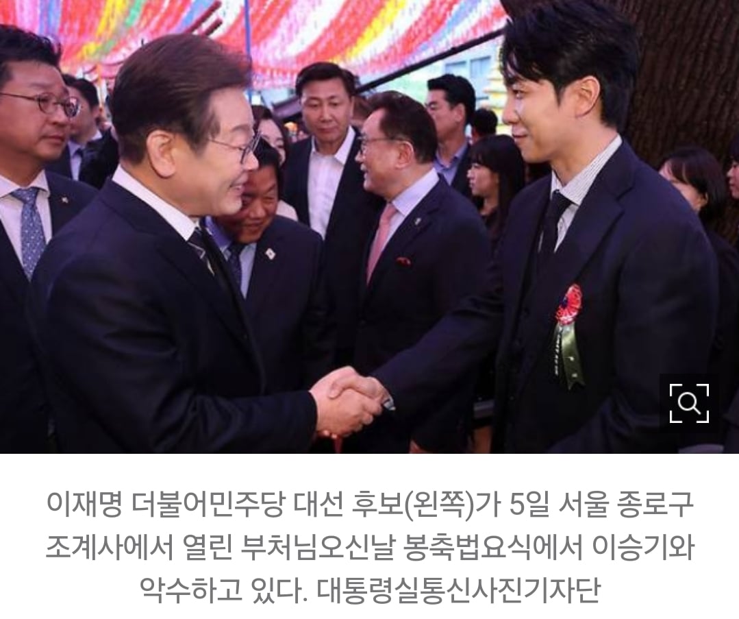 [정보/소식] 불교 개종한 이승기…부처님 오신날 대선후보 이재명과 깜짝 만남 | 인스티즈