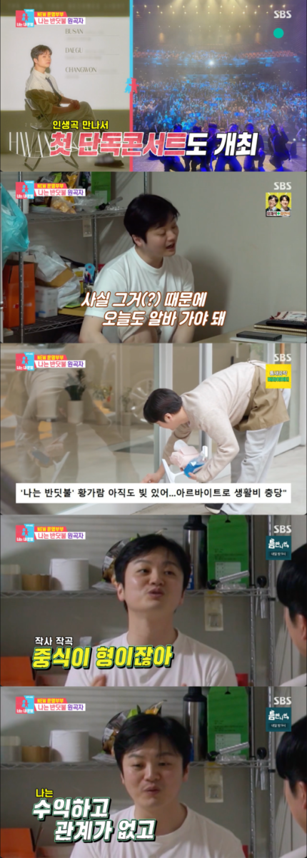 [정보/소식] 황가람, 노래 대박 났지만 NO돈•••"아직도 생계로 아르바이트" 충격 ('동상이몽2') | 인스티즈