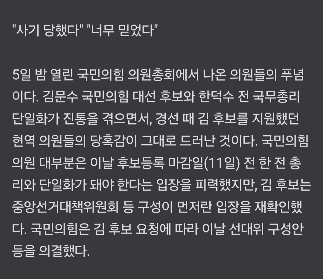 [잡담] 국짐 분열나기 시작했네 | 인스티즈