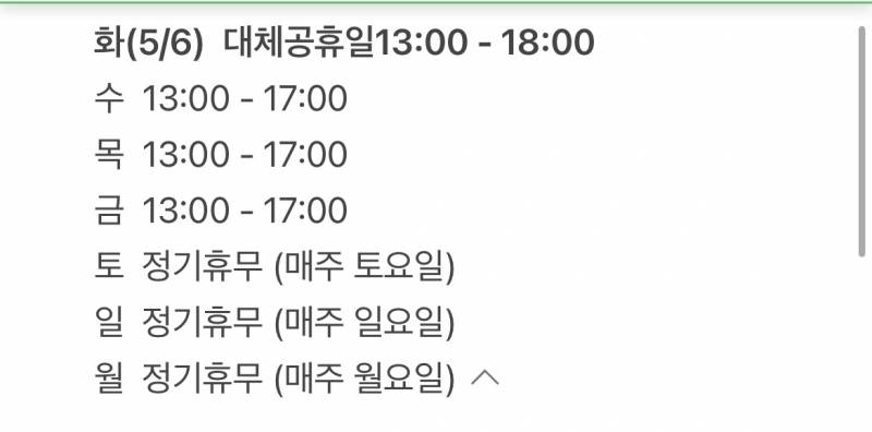[잡담] 이르케 써있으면 오늘 한다는거지?? | 인스티즈