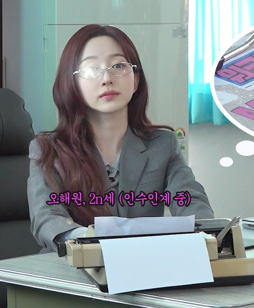 [잡담] 해원 이짤ㄹㅇ 절대 마주치기 싫은 면접관 바이브다 | 인스티즈