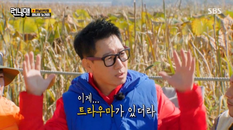 [잡담] 방송업 하면서 연예인 보면 트라우마가 있더라ㅋㅋㅋ(feat.런닝맨 지석진) | 인스티즈