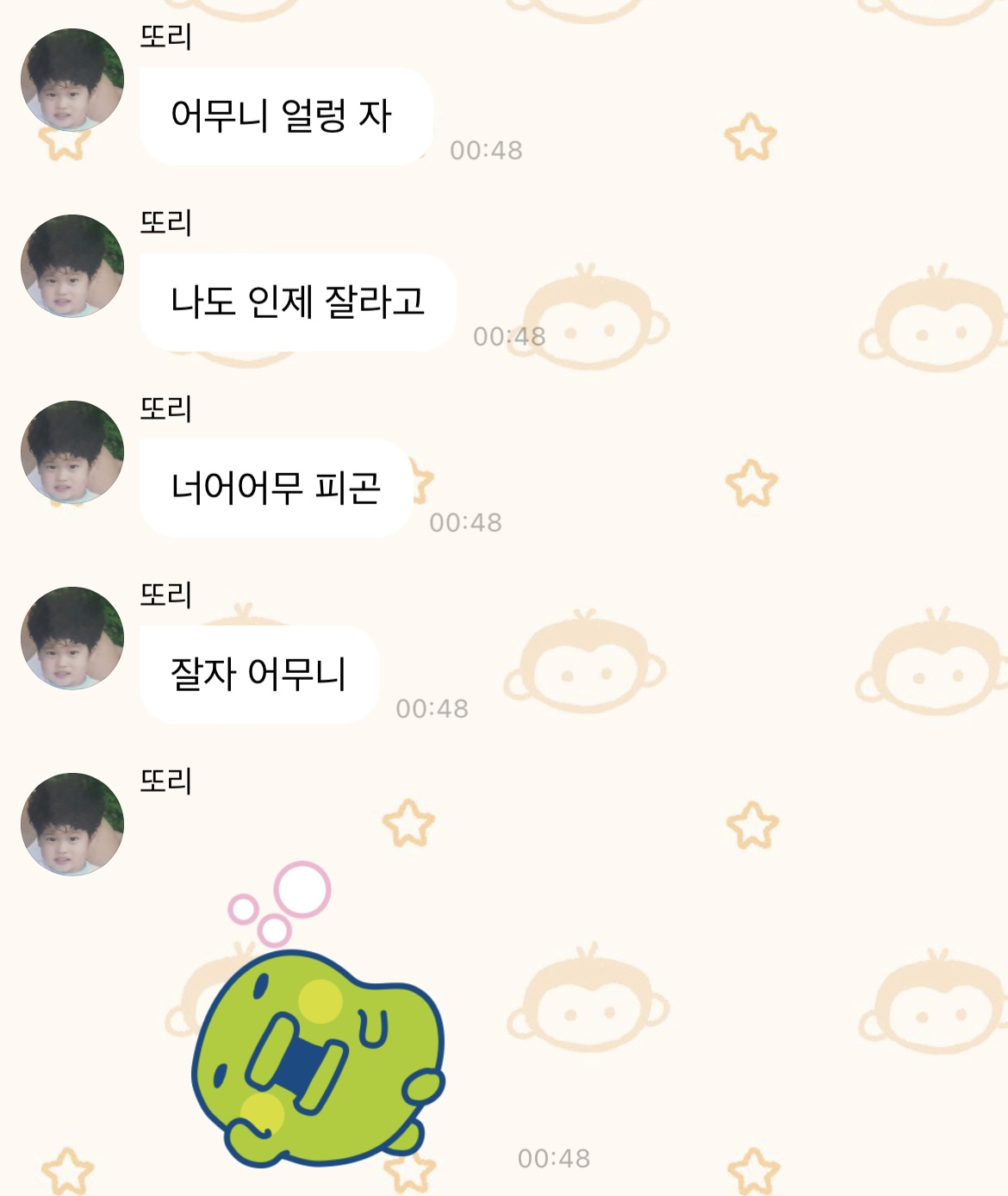 [잡담] 소희 버블 애칭 진짜 만족감 쩌름 | 인스티즈