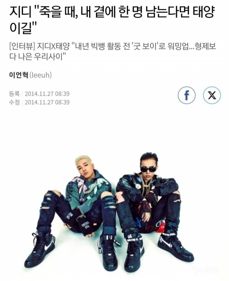 돌판에 다시는 없을 남돌 두 명의 ㄹㅈㄷ관계성 | 인스티즈