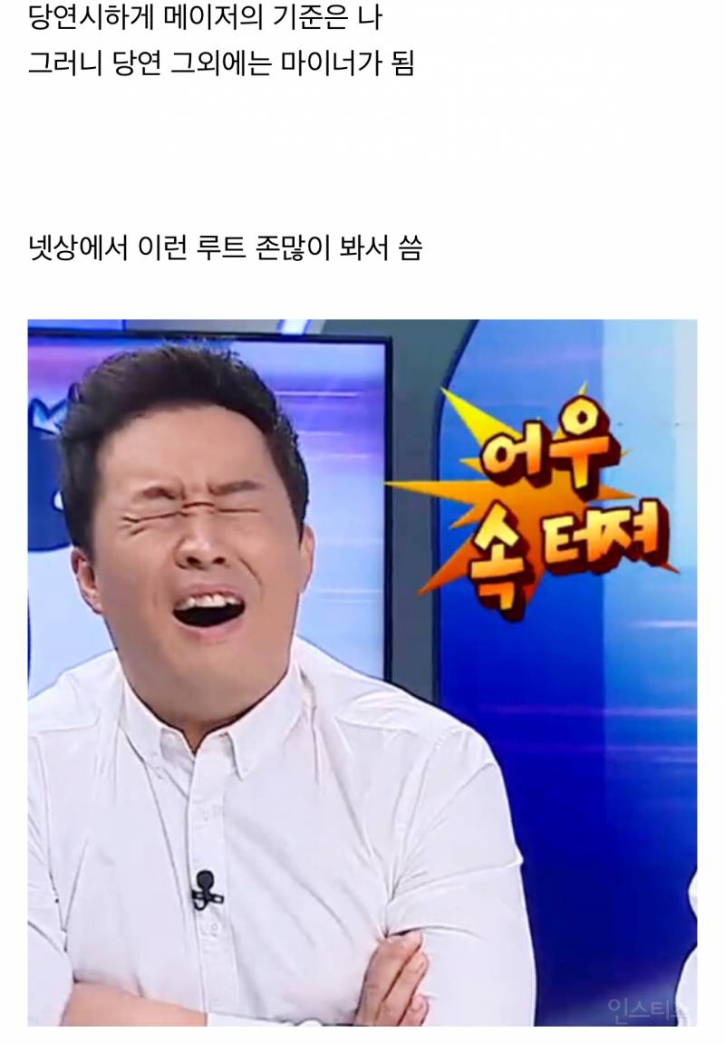 유독 커뮤나 넷상에서만 심한 현상 | 인스티즈