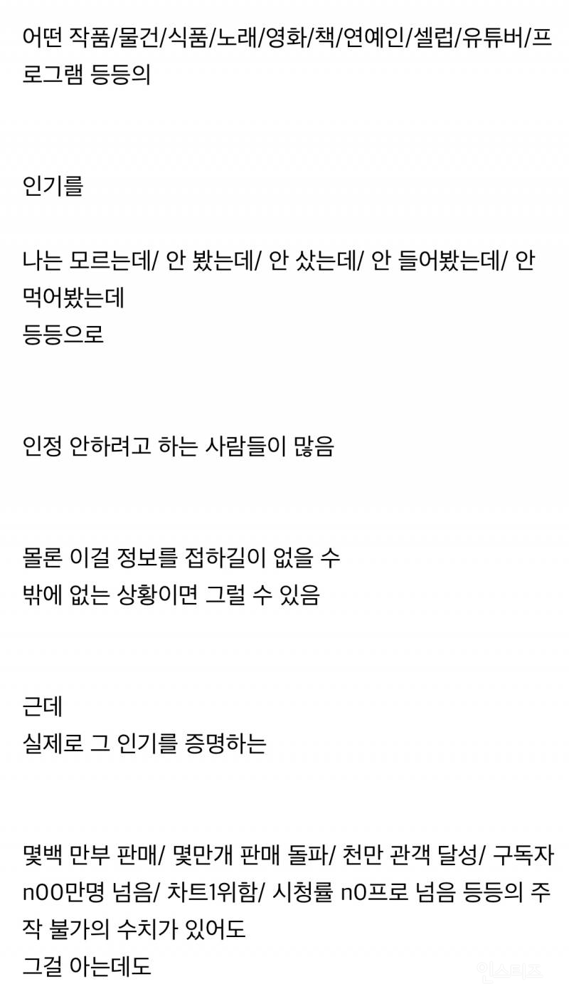 유독 커뮤나 넷상에서만 심한 현상 | 인스티즈