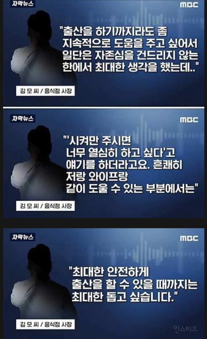 배달요청에 적힌 미혼모의 부탁 .jpg | 인스티즈