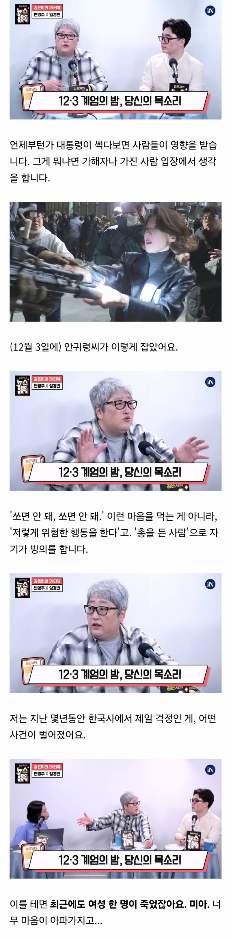 지난 몇년동안 한국사에서 가장 걱정이라는 부분 | 인스티즈