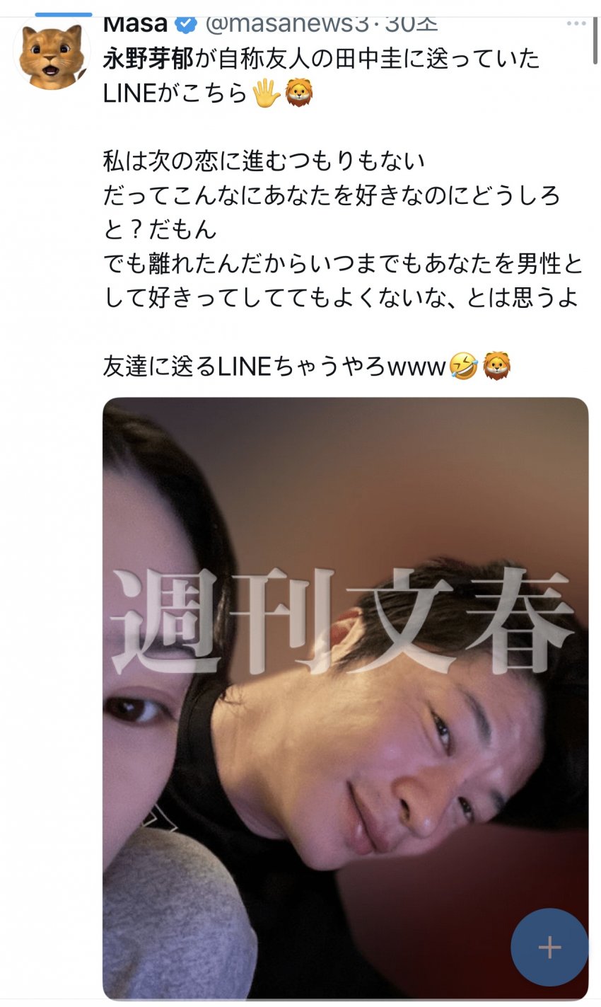 [잡담] 나가노메이 불륜 맞나봐 | 인스티즈