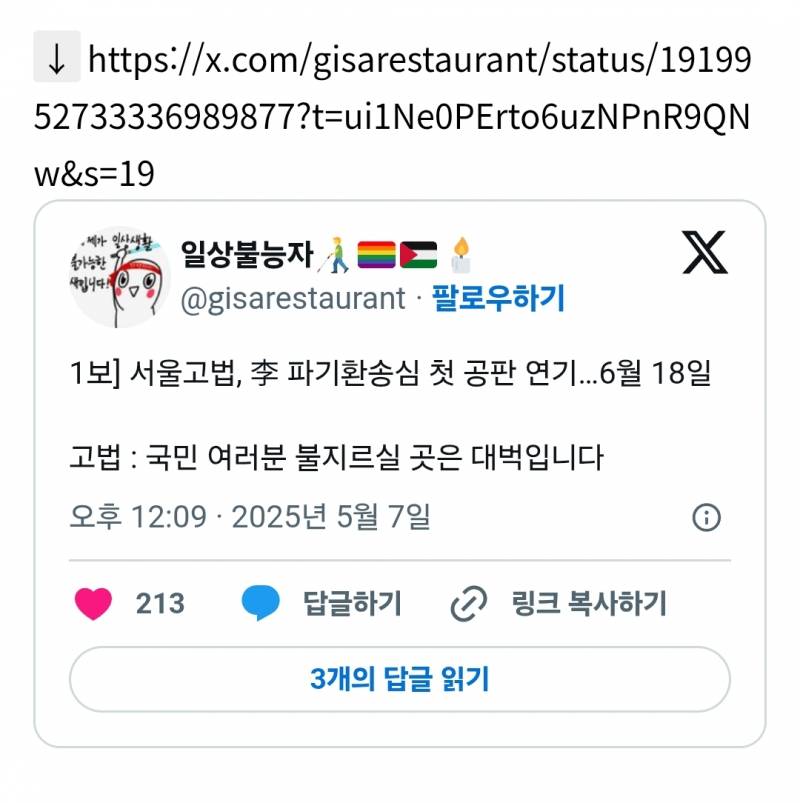 고법: 여러분 불지를 곳은 대법입니다 | 인스티즈