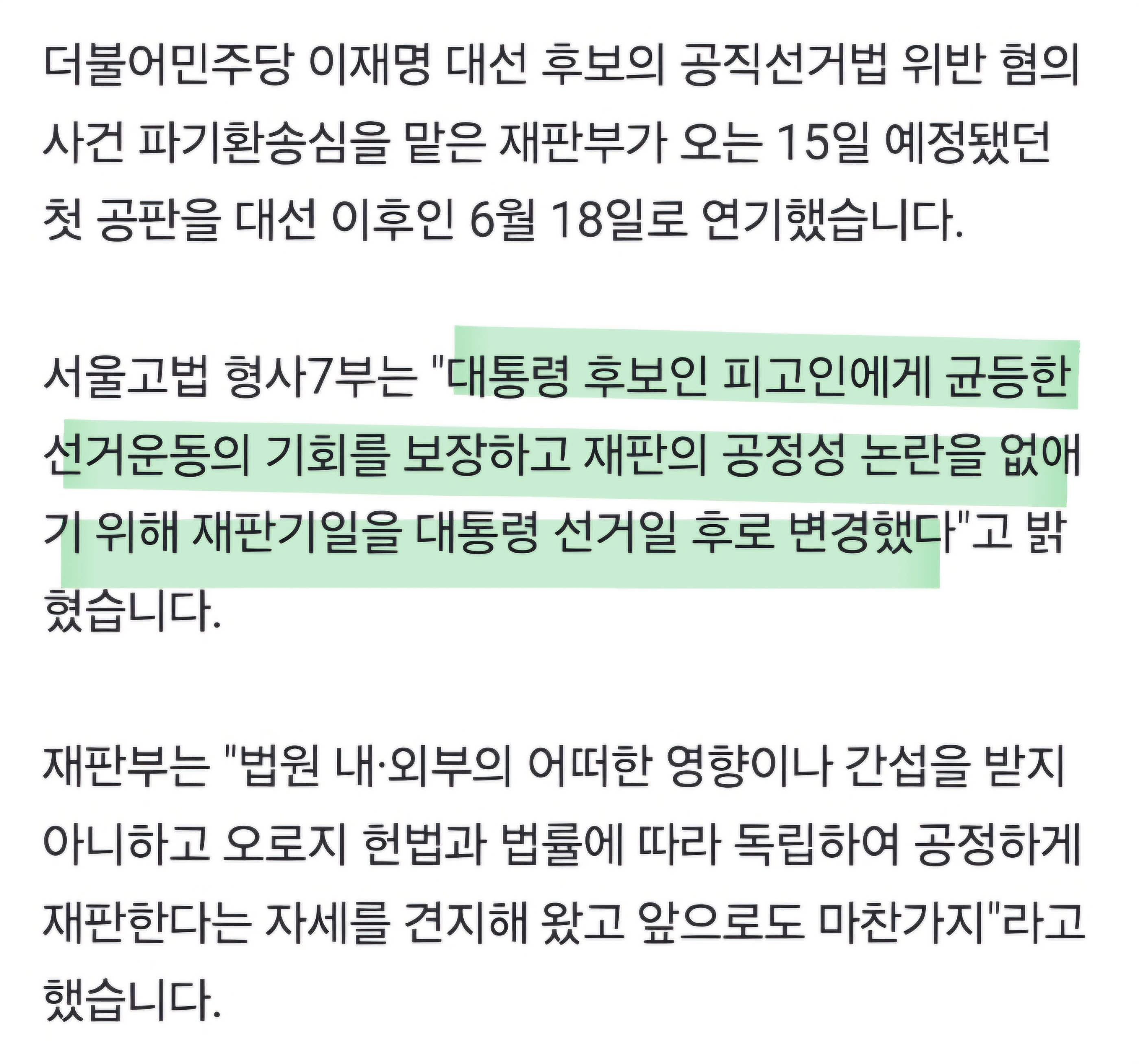 [잡담] 고법 기일 변경 이유 | 인스티즈