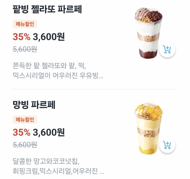 [잡담] 메가커피 알바익들 힘내 진짜 | 인스티즈