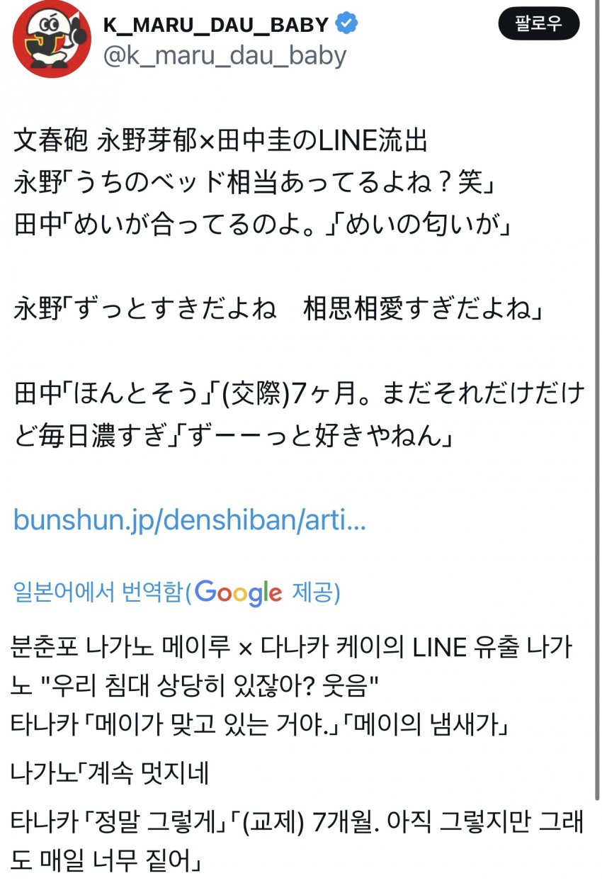 [잡담] 나가노메이 불륜 맞나봐 | 인스티즈
