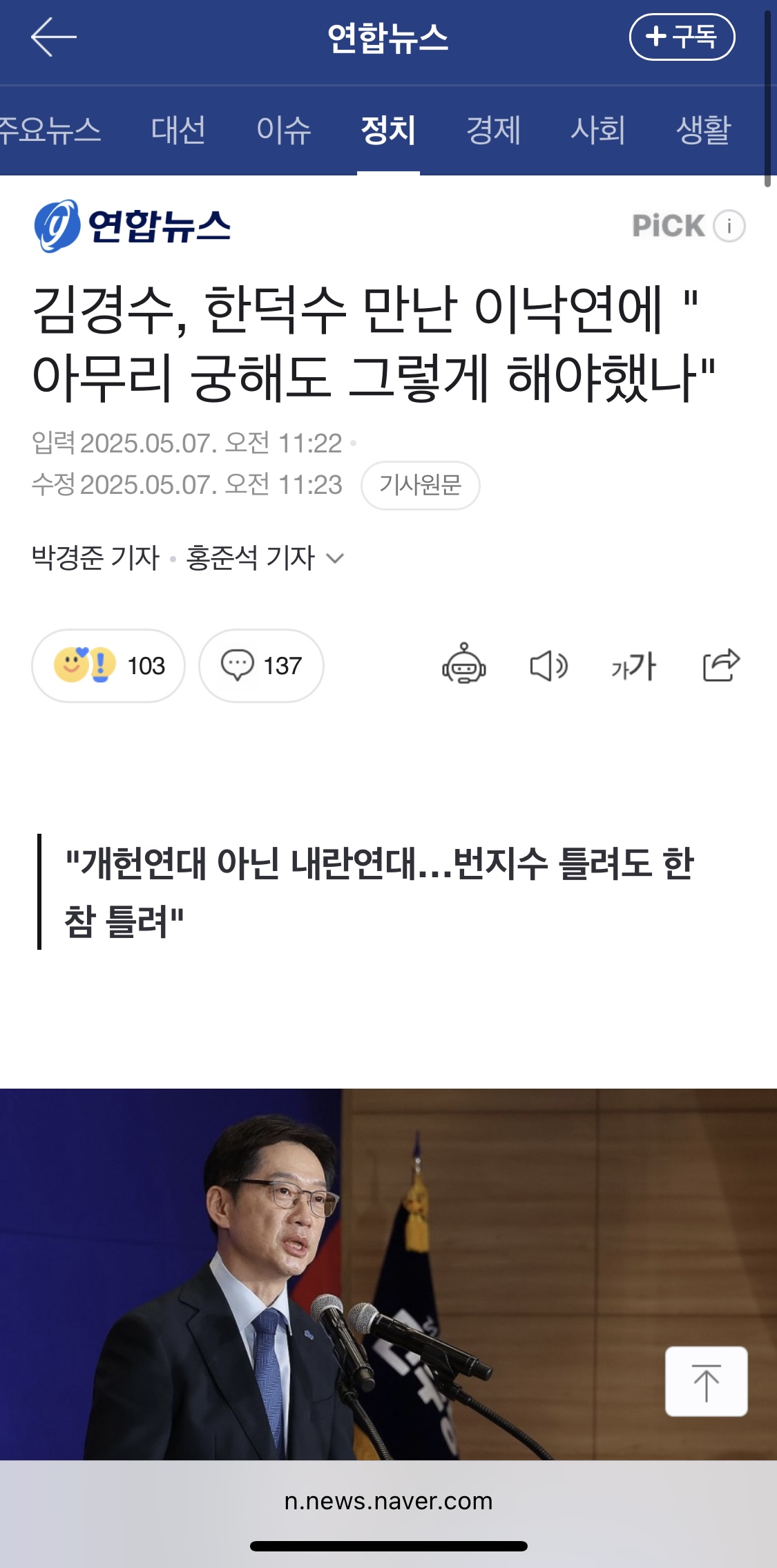[잡담] 경수 퇴마됐나 | 인스티즈