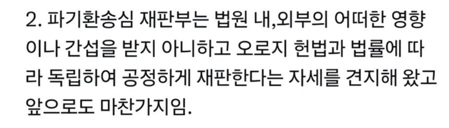 [잡담] 와.......고법이 대놓고 대법원 저격했네ㅋㅋㅋㅋㅋ | 인스티즈