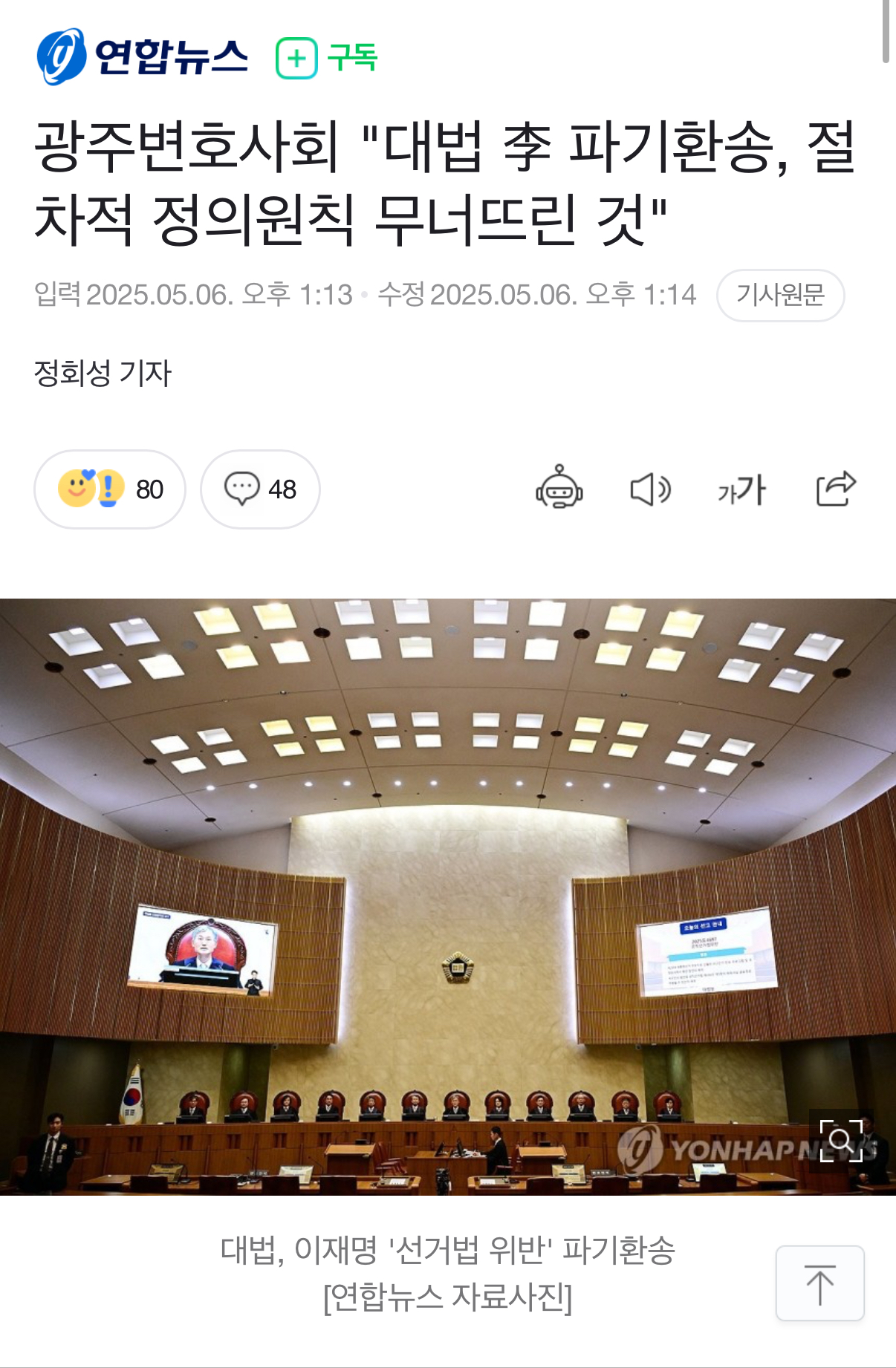 [잡담] 어제 광주변호사회에서도 성명냈음 | 인스티즈