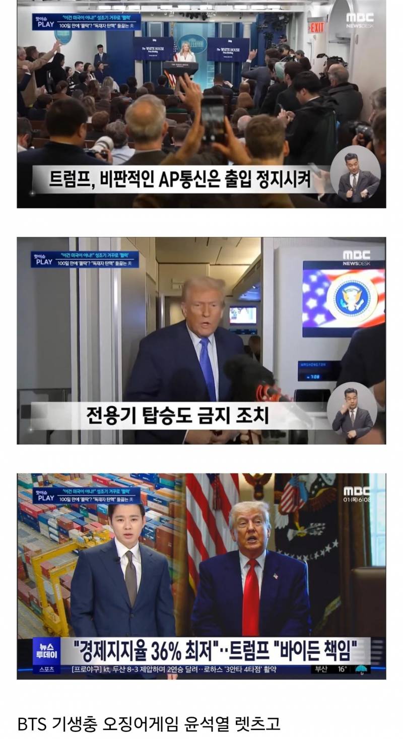 미국까지 뻗어나가는 한류정치 | 인스티즈